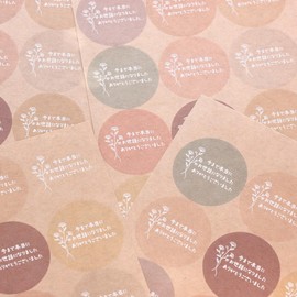 Thank You Stickers 30mm 48-Piece Set [Craft Paper Color: White Text] seal_tk_osewa02