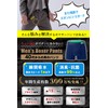 Dear Mr. Men's Urinary Leak Pants, Deodorizing and Antibacterial, 1