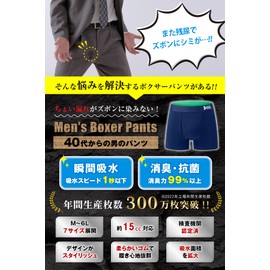 Dear Mr. Men's Urinary Leak Pants, Deodorizing and Antibacterial, 1 Piece (L, Navy 1 Piece)