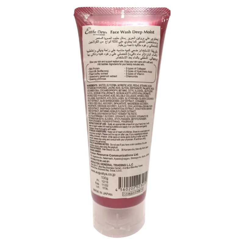 Esthe Dew for Professionals Face Wash, Deep Moist, Facial Cleanser,