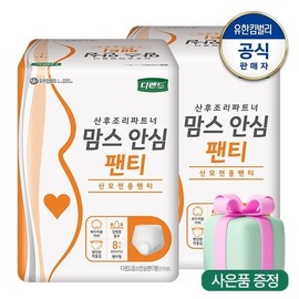 Defend Moms Safe Panties 8 Sheets x 2 Pack Maternity Pad Oro Pad Maternity Pad Postpartum Care Refill / 디펜드  맘스 안심팬티 8매x2팩 산모패드 오로패드 산모용패드 산후조리필