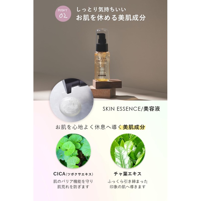 【For dry winter, high moisture】Allna Organic Lotion & Milk &