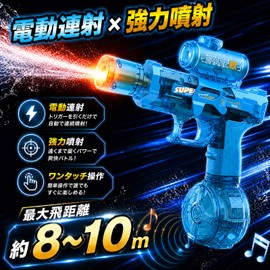 Electric Water Gun, LED Ejection Effect, High Speed Continuous Shooting, 26.2 - 32.8 ft (8 - 10 m), Shooting Distance, USB Charging, 16.9 fl oz (500 ml), Large Capacity, For Children and Adults