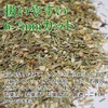 Matsuba Tea, Made in Japan, No Pesticides, Tokushima, Akamatsu Matsuba