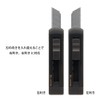 Midori Cutter XS Black A 35526006
