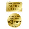 EGF Powerlift Foundation [SPF50+ PA++++ / 25g / Approx. 3
