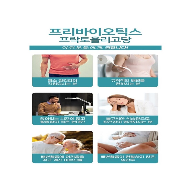 Jongkundang 종근당 프리바이오틱스 프락토올리고당 대장 약1달분 배변에좋은음식 JonggeunDang Prebiotics Fructooligosaccharides