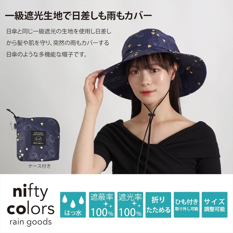 Nifty Colors Rain & UV Hat, Hedgehog Blackout UV Rain