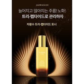 Jajangsu Jasperangsu Peptide Skin Toner Toner Water Wrinkle Improvement Cosmetics Women's Skin Care Basic Cosmetics / 자황수 펩타이드 스킨 토너 화장수 주름개선화장품 여성 스킨케어 기초화장품