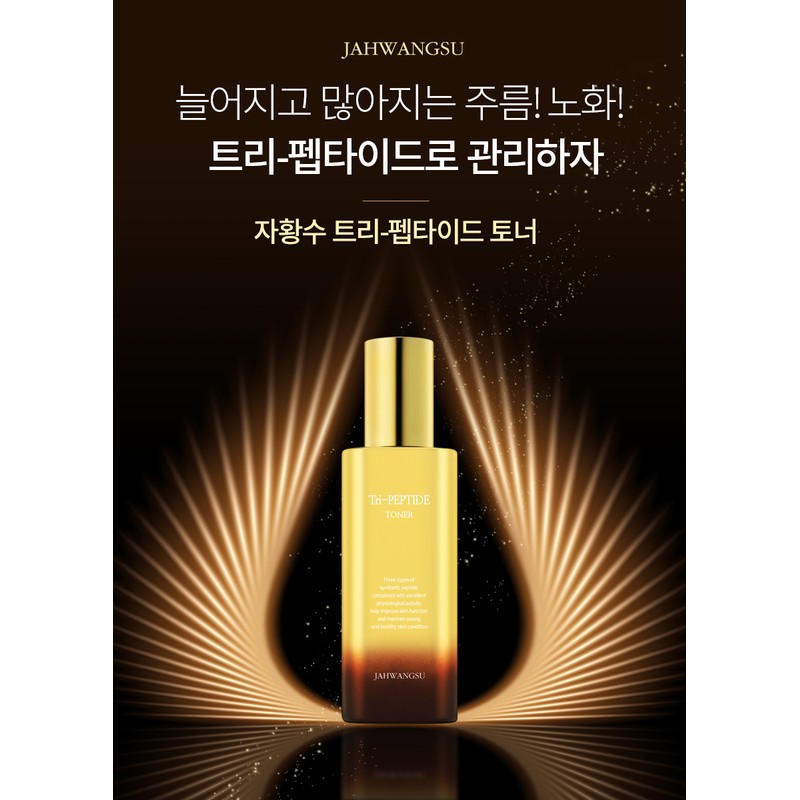 Jajangsu Jasperangsu Peptide Skin Toner Toner Water Wrinkle Improvement Cosmetics