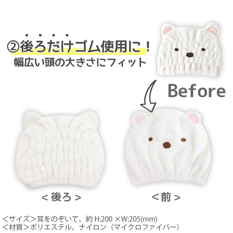 Santan Sumikko Gurashi Towel Cap 322662 Tokage 322662 San-X Sumikko