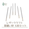 Leather Sewing Needles Set of 6 (Harvestmart) (22. Leather Sewing