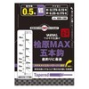 VARIVAS Kuyo Kobo Wakasagi Rigging Hinohara MAX 5 Hooks VAW-361