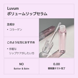 Luvum Volume Lip Serum, Lip plumper gloss, Collagen Lip Balm, 0.14 fl. oz | LUVUM