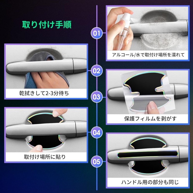 SPEEDTAKE All-Vehicle All-Series Compatible Door Handle Protector Door Guard Door