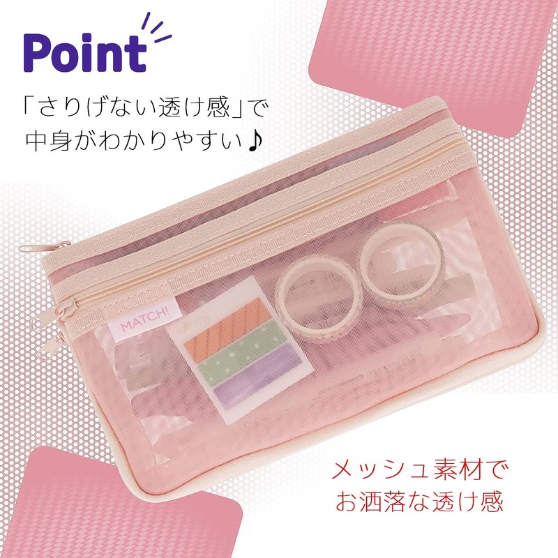 Sun-Star Stationery Mesh Case Match Coral Pink S2132826