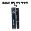 Kosnori COSNORI Eyelash Tinting Serum Eyelash Nutrient Deep Black 9g