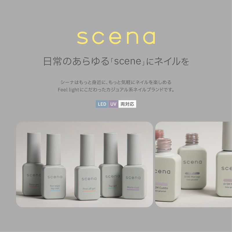 scena Non-Wipe Top Coat Gel 0.3 oz (8 g)