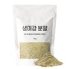 미강 분말 한번 더 가공해 고운가루 국산 1kg Refined Rice