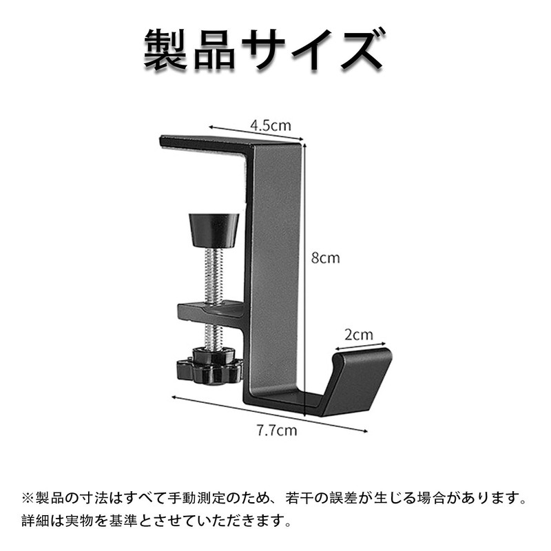 Ginhkok カバンフック ヘッドホンフック バッグ 多機能 クランプ ン掛け 収納 モバイル 出張