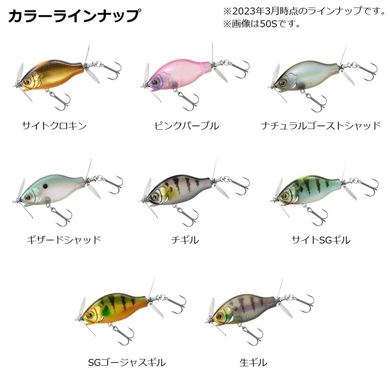 DAIWA Guildo 50F Cytoclokin Bass Lure