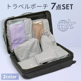 travel pouch, beige