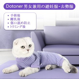 DOTONER Cat Clothes, Unisex, Post-surgery Clothes, For Cats, Pet Postoperative Clothes, Wound Protection, Licking Prevention, Contraception, Weaning, Alternative to Elizabeth Colors