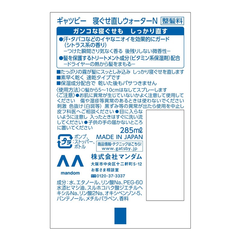 Gatsby W Natural Hair Water - 10 oz