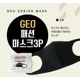 GEO Fashion Mask (3-Pack, Black) - Droplet Protection, KC Certified, with Zipper Bag Individually Packaged / Celebrity Mask / Cotton Mask / 3D Mask GEO Posh Mask (Beige) 3ea