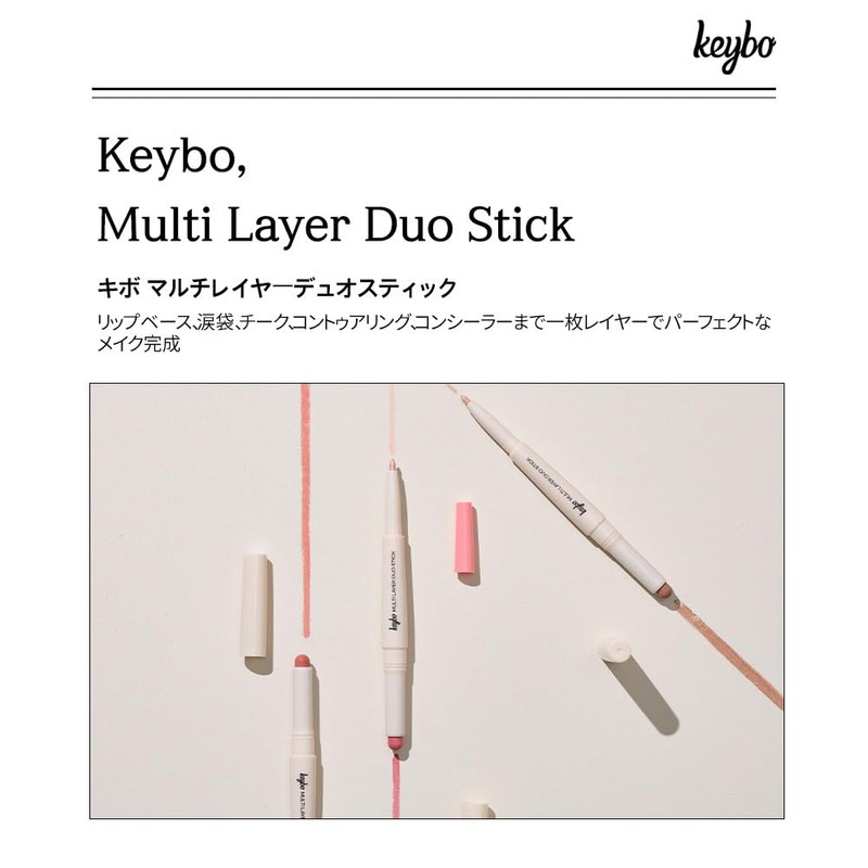 [Kibo/Keybo] Duo Stick Shading + Highlight Concealer, Nose Shadow, Korean