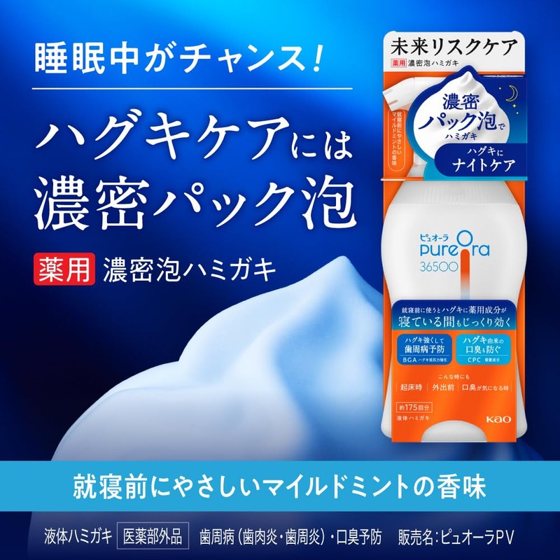 PureOra 36500 Dense Foam Toothpaste, Replacement, 6.1 fl oz (175