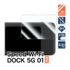 Tempered Glass Protective Film for Speed Wi-Fi DOCK 5G 01
