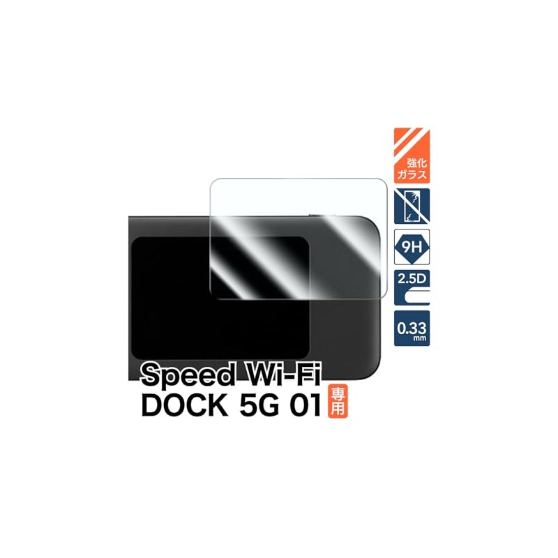 Tempered Glass Protective Film for Speed Wi-Fi DOCK 5G 01