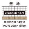 Maruai Shoji Paper Akaho 280 Rolls Shiyo-Seki 101