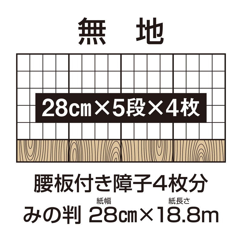 Maruai Shoji Paper Akaho 280 Rolls Shiyo-Seki 101