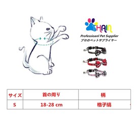 THAIN Cat Collar with Bell, Cat Collar, Safety Buckle, Adjustable Size, Cat Collar, Tin, Ribbon, Cute, Stylish, Modern, 3-Piece Set (Red + Black + Pink)