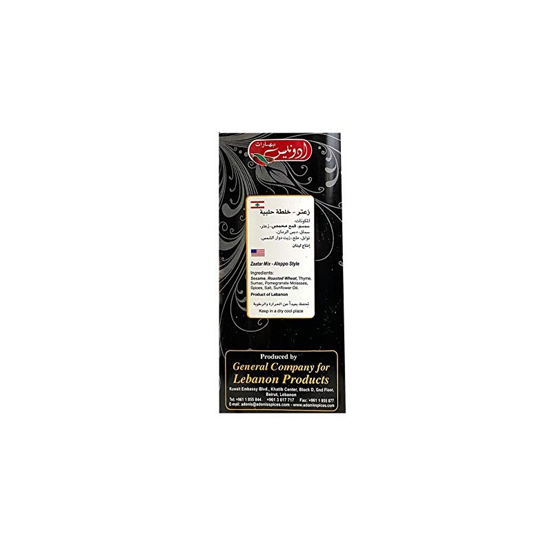 Adonis - Zaatar Aleppo Blend (1.5 Lb) 680g