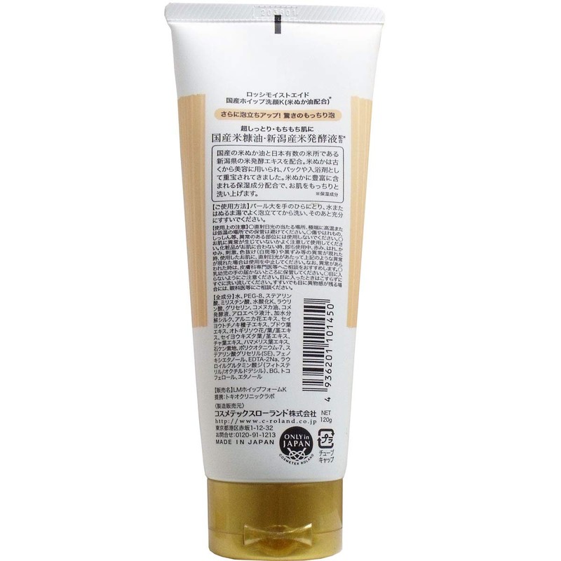 Rossi Moist Aid Whipped Facial Wash Komenuka 4.2 oz (120