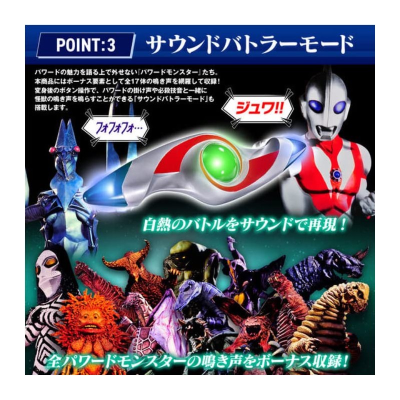 Ultraman Powered Ultra Replica Flash Prism