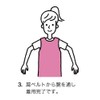 Footmark 403310 Bathing Care Apron, M-L, Peach