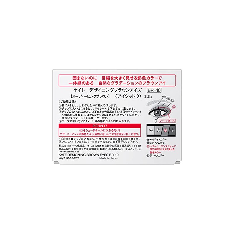 (Old Model) KATE Designer Brown Eyes BR-10