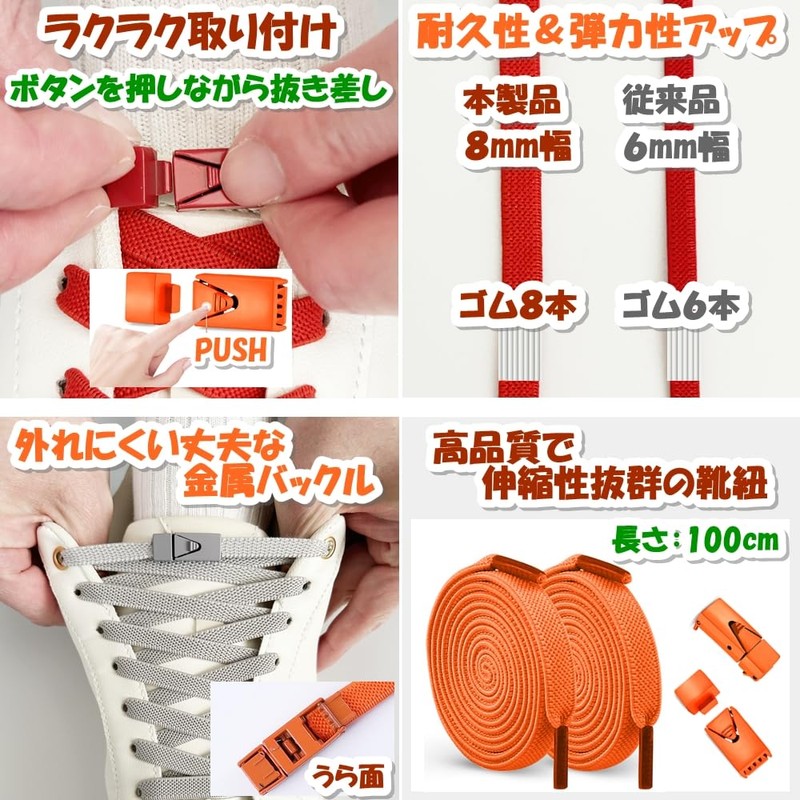 [GoodKuru] 靴紐 ゴム 結ばない靴紐 靴ひも シューレース 伸びる靴紐 選べる19色 留め具付 1足分(2本)