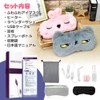 Sakura Shoten Fluffy Hot Eye Mask, USB, Electric Heating Type,