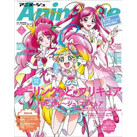 Animage(アニメージュ) 2021年 05 月号 [雑誌]