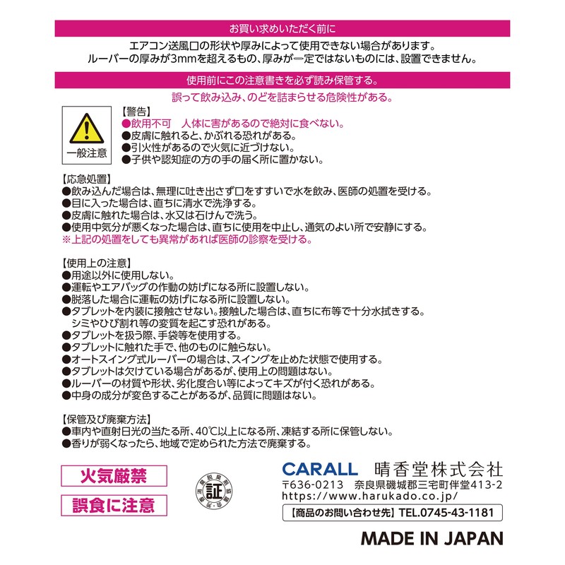 Harukado / CARALL Awesome Days Clip Forest Grow Model Number: