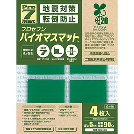 Proeven Biomass Earthquakeproof Mat, 1.6 inches (40 mm) Square, 4 Pieces Set BN40G