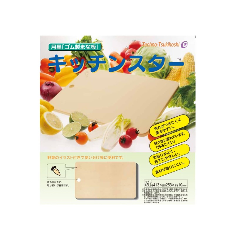 Kitchen Star Tsukihoshi Rubber Cutting Board Made in Japan,Dishwasher-Safe Size:16.14×9.84×0.39