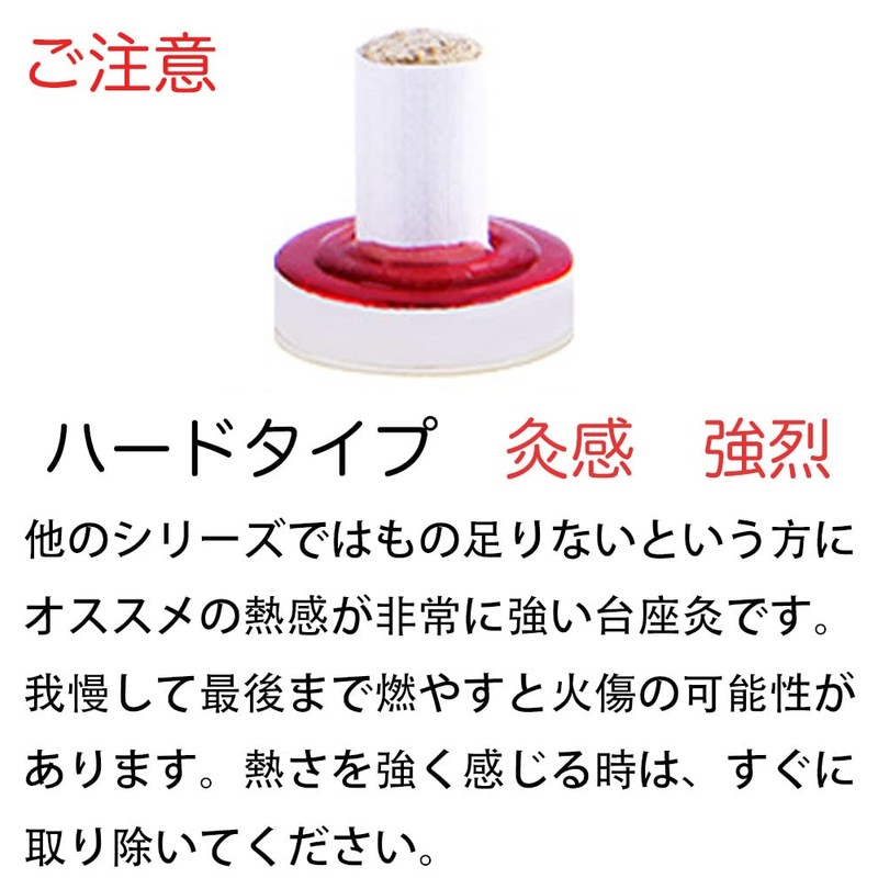 AIKUREI Moxibustion Pedestal Moxibustion 200 Pieces, Hard (Heat Approx. 122°F