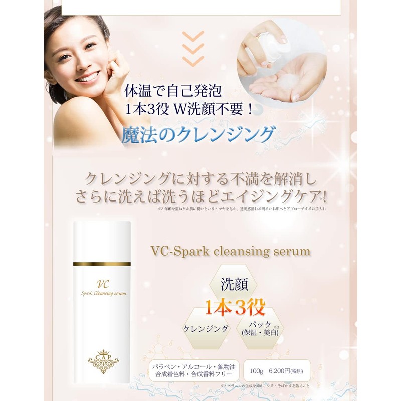 VC Spark Cleansing Serum, 3.5 oz (100 g)