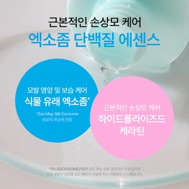 Moremo [2 scents] Moremo Pro Repair Hair Essence Clump-Free Protein Heat Protection 80ml / [2가지 향] 모레모 프로 리페어 헤어 에센스 뭉침없는 단백질 열보호 80ml